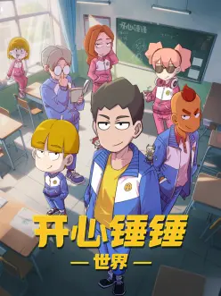 竖屏短剧电梯里的十九秒海报